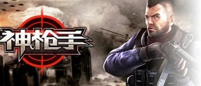 90版本神枪手,具体操作步骤指导 战略版_v8.930