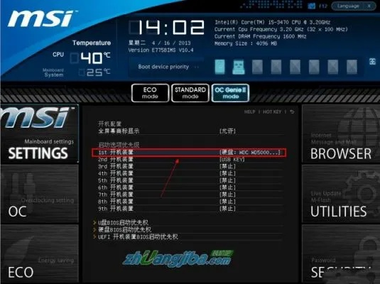 微星电脑官方下载,综合分析解释定义 4DM_v5.963