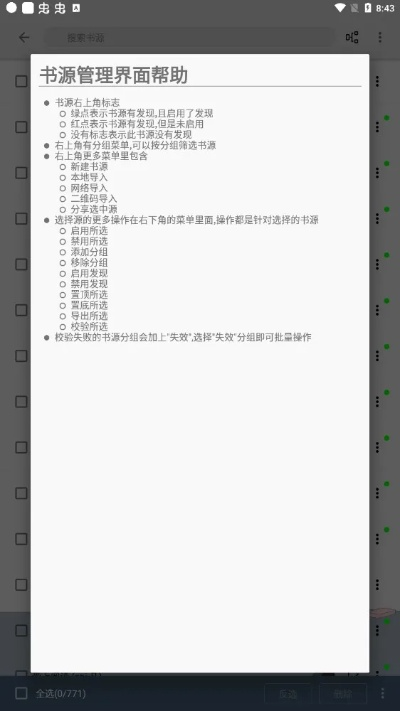 围读阅读器官方下载,专业解析评估-模拟版1_v5.893