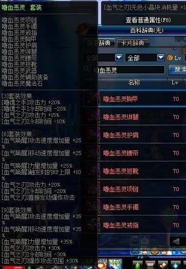 90版本嗜血恶灵,综合分析解释定义 安卓版_v6.864