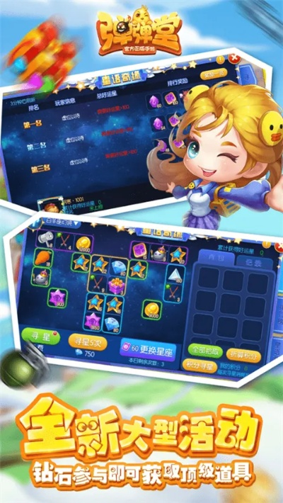 弹弹堂九游版官方下载,高效分析说明 Device_v1.901