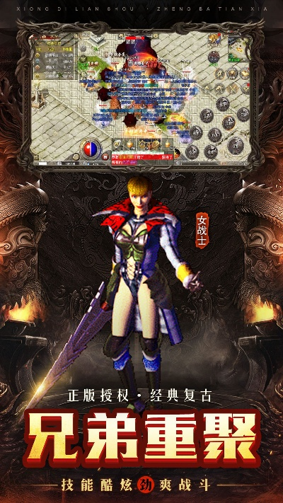 经典版本传奇手游,权威分析说明 优选版_v5.799