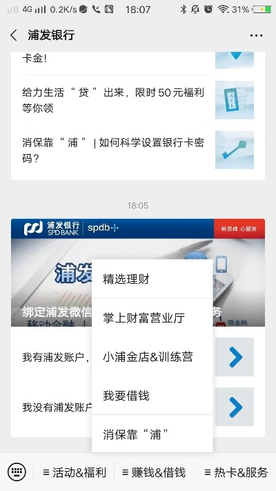 浦发银行app官方下载,决策资料解释定义-安卓款_v4.775
