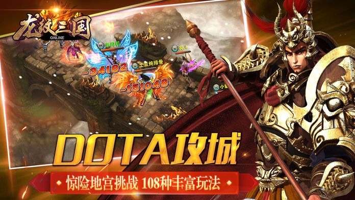 龙纹三国91版本,实地验证数据设计 战略版_v8.790