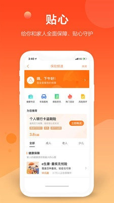 口袋e行销下载官方,专业数据解释定义 经典版_v2.220