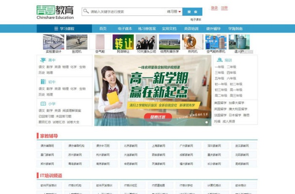 精英家教网官方下载,高效方法评估&amp;Plus_v8.407