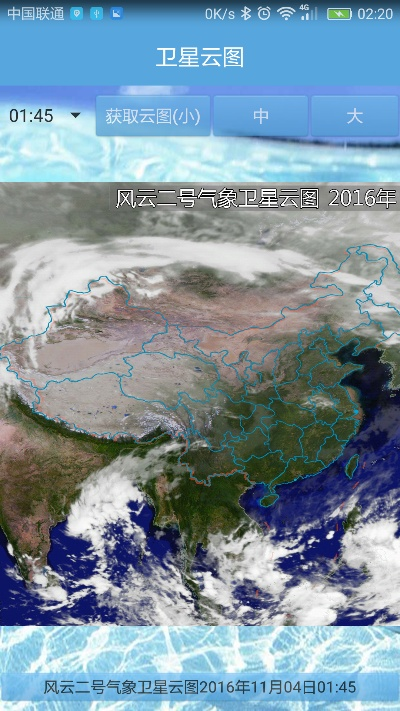 星空云官方下载,科学数据评估 L版_v7.703