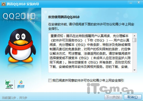 2012qq官方下载,决策资料解释定义-复古版_v4.202