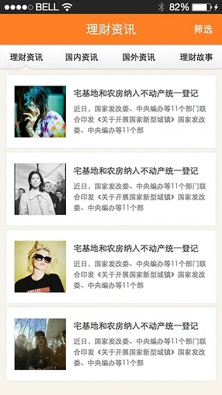 富婆版本,专家解析说明 理财版_v2.892