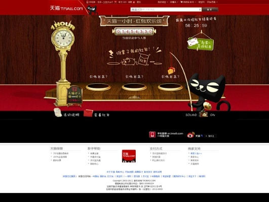 天猫历史版本.,快捷问题计划设计-Lite_v9.184