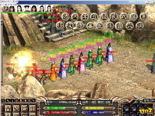 金庸版本传奇,精细化策略解析-DX版1_v2.318