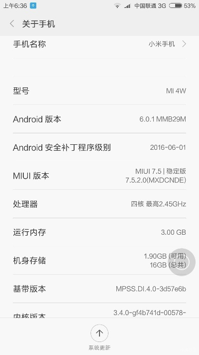 小米4出厂系统版本,深层设计解析策略-L版_v9.754
