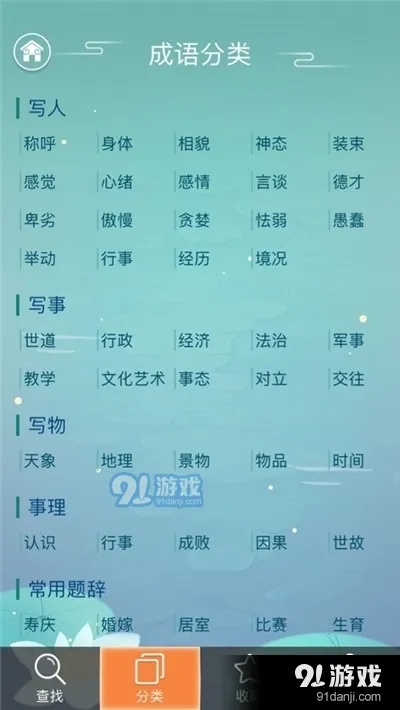 微小云官方下载,科技成语解析说明&amp;精装版_v3.506