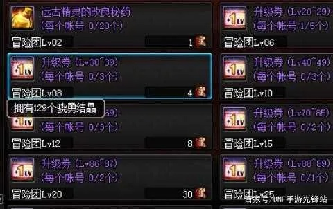 dnf90版本小号速成,实证解析说明_ios_v5.816