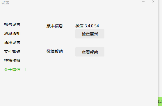 想下载微信以前的版本,系统化分析说明&amp;3DM_v6.583