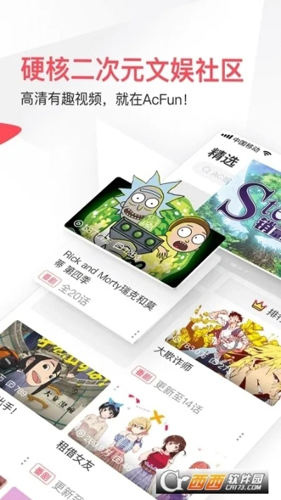 acfun tv版本,实证研究解析说明-Q_v2.101