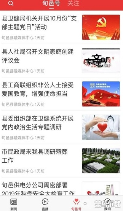 合阳头条官方下载,现状说明解析_顶级版_v1.587