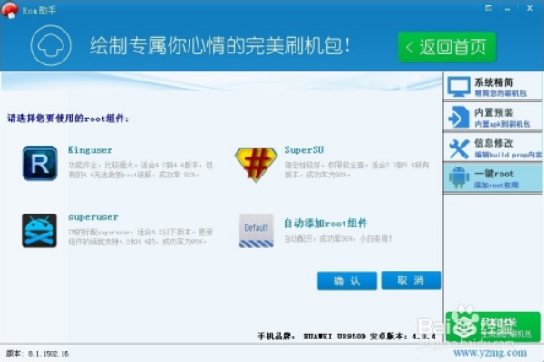 rom助手官方下载,涵盖广泛的说明方法|HT_v3.177