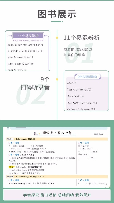 初一英语版本,全面计划解析 精简版_v4.806