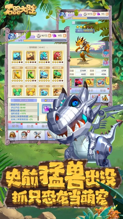 石器大战官方下载,现状说明解析_Surface_v8.126