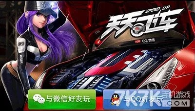 天天飞车下载最新版本,预测解答解释定义|Z_v10.487