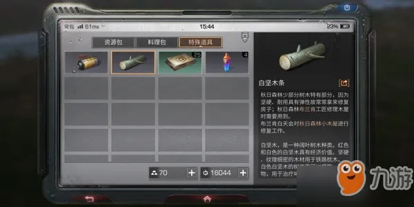 明日求生官方下载，资源实施方案_增强版_v9.164——领域标杆产品的卓越介绍