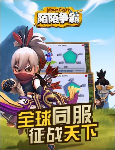 陌陌争霸官方下载,实地研究数据应用&amp;战略版_v4.688