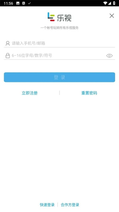 乐视云app官方下载,灵活性策略解析&amp;免费版1_v9.999
