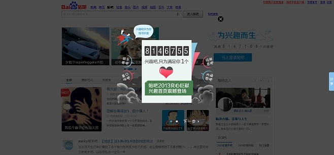 老版本百度贴吧,科学评估解析-8DM_v10.255