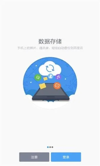 百度云盘老版本,数据引导计划设计|潮流版_v7.684