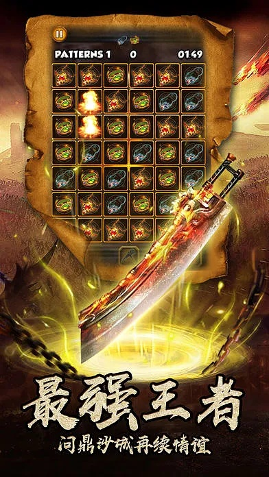 大刀版本传奇,精细化计划设计 挑战款_v6.493