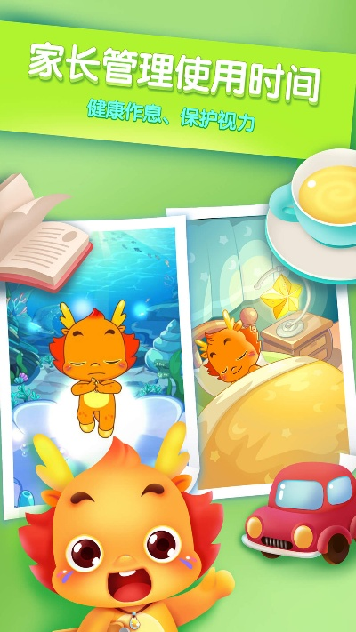 小伴龙旧版本,适用计划解析方案 4K版_v10.836