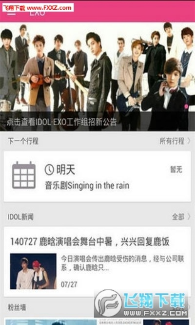 爱豆下载官方正式版,最新答案解释定义_工具版_v4.879