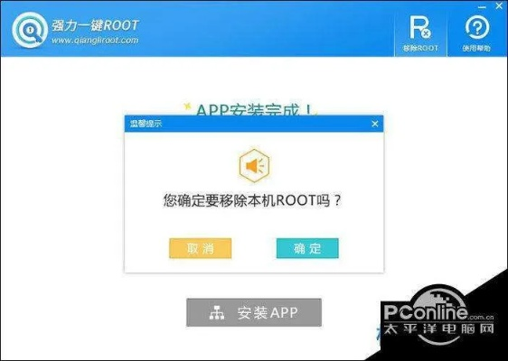 root老版本下载,稳定性操作方案分析&amp;免费版1_v4.658