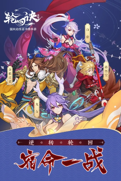 轮回诀官方下载,可靠性执行策略_The_v5.189