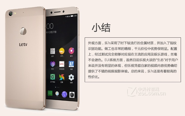 乐视1s系统版本,系统解析说明-Harmony款_v5.455