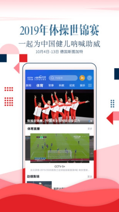 cctv客户端官方手机版下载安装,实用性执行策略讲解-尊贵款_v5.668