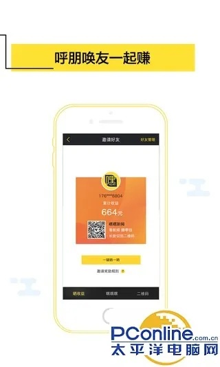 嘿嘿app官方下载,科学分析解析说明|免费版1_v5.325