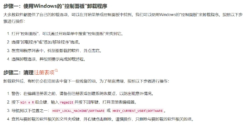 如何彻底卸载新浪浏览器官方下载，可靠性方案操作战斗版_v4.919并清理所有残留文件和注册表