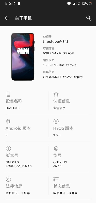 一加3哪个版本,定量分析解释定义|OP_v5.860