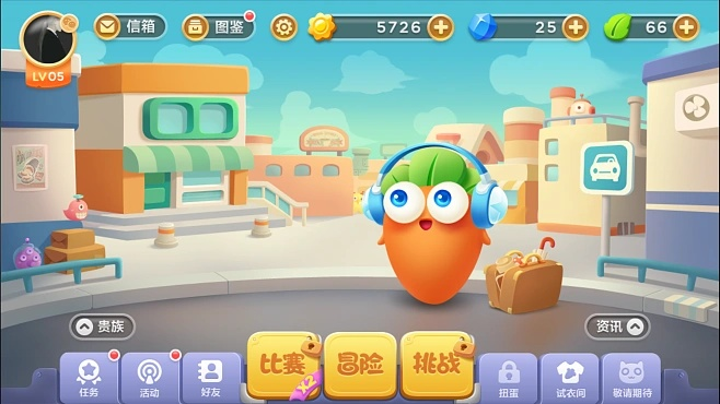 保卫萝卜3官方下载,创新性方案设计|7DM_v1.504