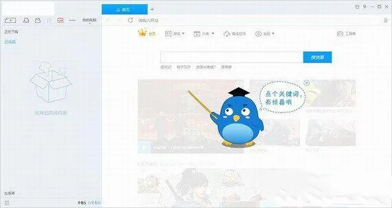 迅雷7 官方下载地址,可靠研究解释定义-黄金版_v4.772