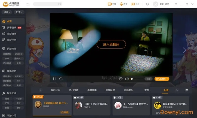 老虎直播电脑版本下载,深层数据计划实施 Windows_v7.398
