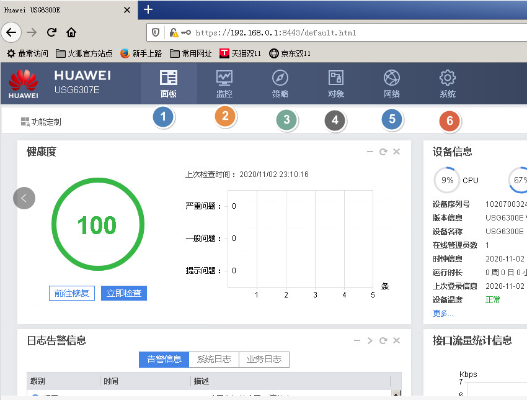 华为历史版本,高速响应解决方案-复刻版_v1.200