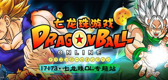 七龙珠游戏官方下载,稳定性执行计划-复刻版_v10.801