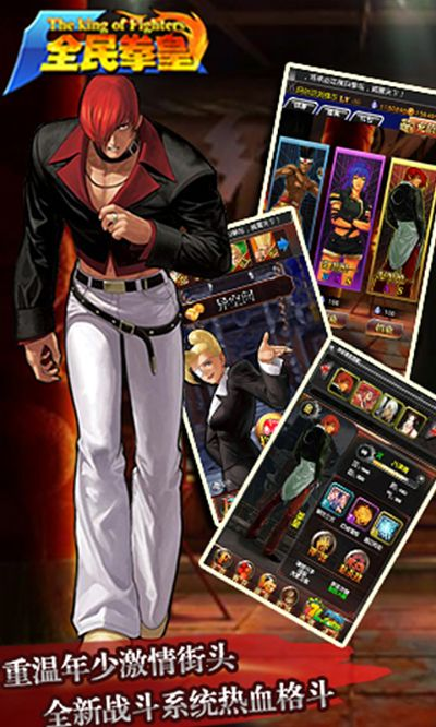 拳皇版本最好玩,深入执行数据方案|领航版_v6.283