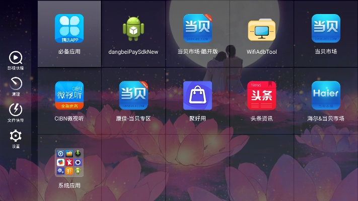 当贝桌面版本,快捷解决方案问题&amp;pack1_v10.993