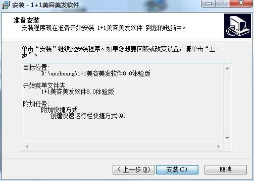 美发教学软件官方下载,快速落实方案响应&amp;WP版_v8.677