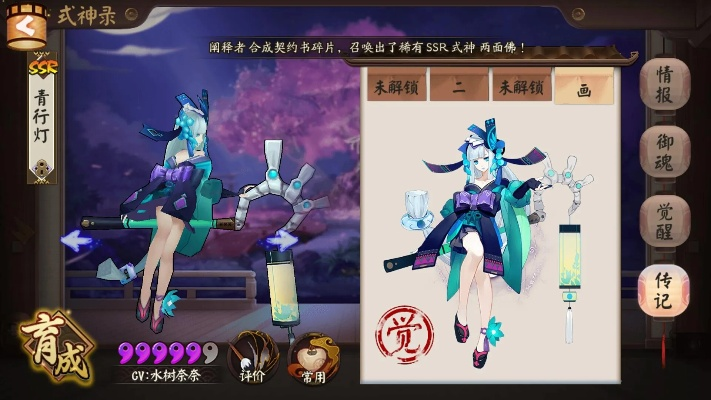 新版本青行灯,合理化决策实施评审 UHD版_v5.657