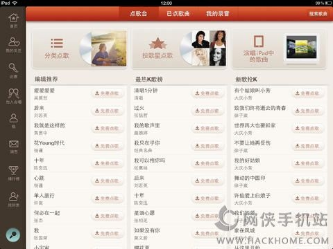 唱吧下载安装手机版本,全面实施数据分析&amp;桌面款_v7.506